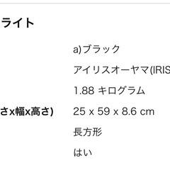 モニター台 アイリスオーヤマ　の画像