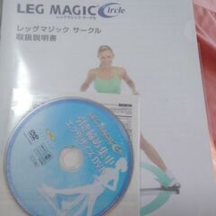 レッグマジック　回転式