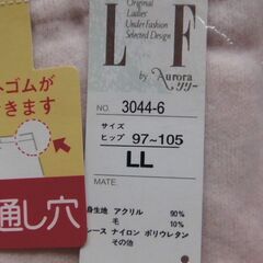 新品　あったかボトムインナーLL２枚セット　ー２の画像