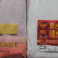 新品　あったかボトムインナーLL２枚セット　ー２の画像