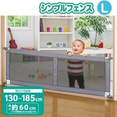 ベビーゲート グレー メッシュ L