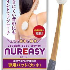 【新品】ヌリージー 替えパッド 大1枚(白)　専用パッド 背中に薬を塗る道具 孫の手の画像