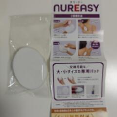 【新品】ヌリージー 替えパッド 大1枚(白)　専用パッド 背中に薬を塗る道具 孫の手の画像