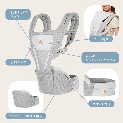 エルゴベビー　ヒップシートキャリア　アルタ　チャコールブラック