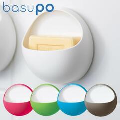 【無料】basupo 「バスポ」シリーズ せっけんおき ホワイト...