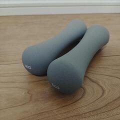 ダンベル 1kg 2つset