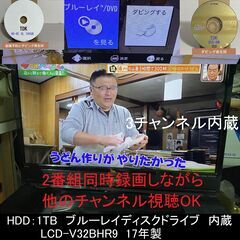 三菱32型液晶テレビ　LCD-V32BHR9　 3チューナー内蔵
