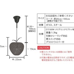 りんご型ペンダントライトの画像