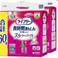 介護用紙おむつ　M・Lサイズの画像
