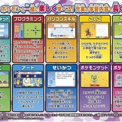 ポケットモンスター ピカっとアカデミーの画像