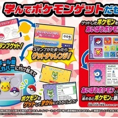 ポケットモンスター ピカっとアカデミー