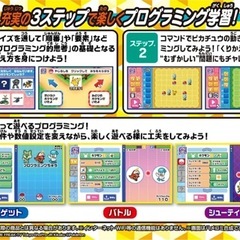 ポケットモンスター ピカっとアカデミーの画像