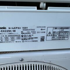 【動作保証あり】Panasonic Eolia 2019年 2.2kw 6畳用 冷暖房ルームエアコン CS-EX229C 自動フィルター清掃 ②【管理KR537】の画像