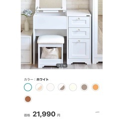 決まりました😊ニトリ 一台二役のドレッサーデスク （70-80D WH）の画像