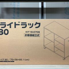 【お宝創庫出張買取店】組立式スライドラック【愛知県/半田市】★ ...