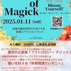 天神でスピリチュアル系イベントを開催します