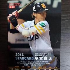 プロ野球チップスカード（ホークス）の画像