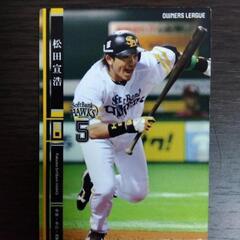 プロ野球チップスカード（ホークス）