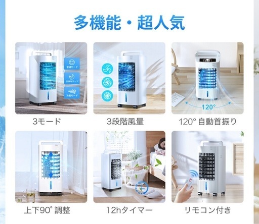 冷風機