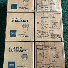 陶器製シーリング照明器具白色6個の画像