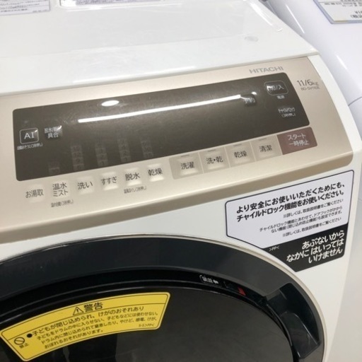 安心の6ヶ月保証付き！HITACHIドラム式洗濯乾燥機2019年製11.0kg【トレファク堺福田店】