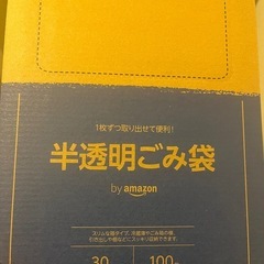 ゴミ箱と袋