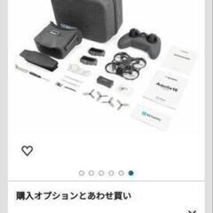 【新品】ドローン BETA FPV Aquila 16 FPV Kit