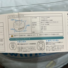 スイマーバマカロンバス　ベビーバスの画像