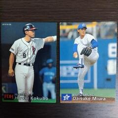 プロ野球チップスカード（元現監督の選手時代）