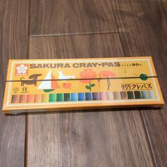 【新品】クレパス20色