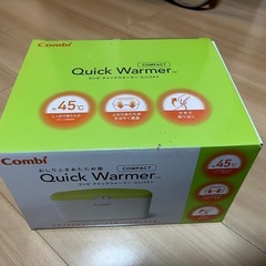 おしりふきウォーマー コンビ
