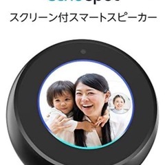 Alexa Echo spot＋液晶保護フィルム＋ACアダプタ
