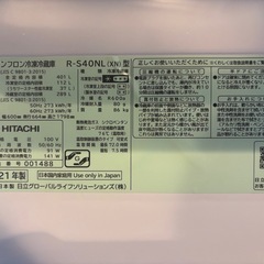 日立2021年製401Ｌ　冷蔵庫の画像