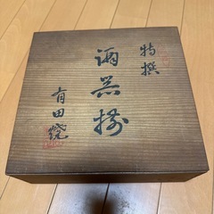 有田焼 徳利おちょこ一式の画像