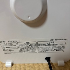 セラミックヒーターの画像