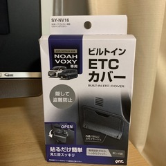 NOAH/VOXY専用　ETCカバー