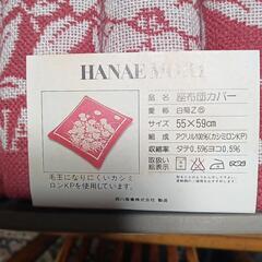 最終値引き森英恵　座布団カバーの画像