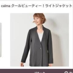 新品です。定価1万円ライトジャケット