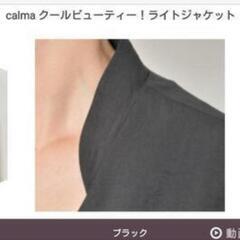 新品です。定価1万円ライトジャケットの画像