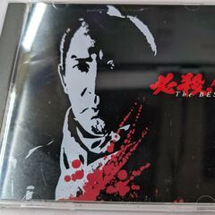 【お宝創庫出張買取店】必殺！ The BEST サントラCD【愛...