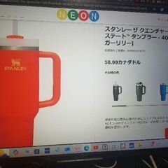 スタンレー   タンブラー   未使用.新品    　40オンス　大型の画像