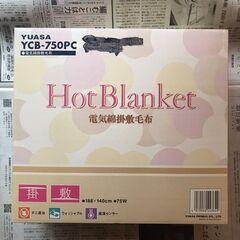 電気毛布　新品　188*140cm 電気掛敷毛布