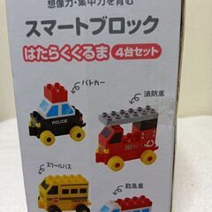 最終値下げ、スマートブロック、はたらく車4台セットの画像