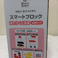 最終値下げ、スマートブロック、はたらく車4台セットの画像