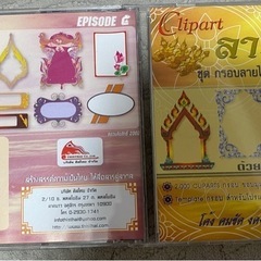 タイデザインCD-ROM7枚セットの画像