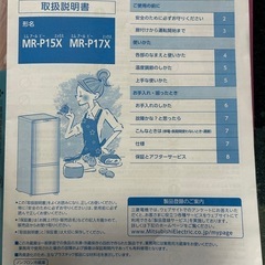 冷蔵庫【受け渡し者決定】の画像