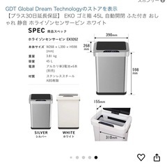 EKO ゴミ箱　45L　自宅用の画像