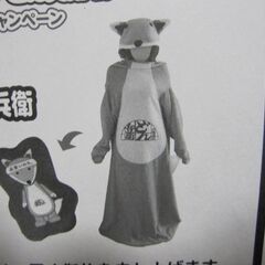 日清どん兵衛　懸賞当選品　ぬくぬく着るんだ兵衛（未使用非売品）の画像