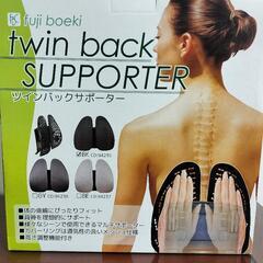 最終処分！ 新品未使用 腰痛対策 背もたれ