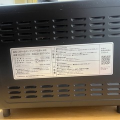 ⭐︎ほぼ新品⭐︎ 【家電批評ベストバイ受賞】スチームオーブントースター　4枚焼き の画像